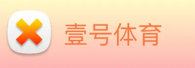 壹号体育 Logo